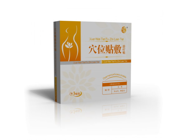 穴位貼敷治療貼