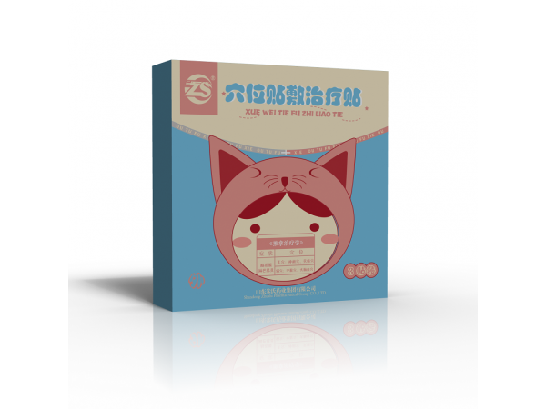 穴位貼敷治療貼（兒貼）