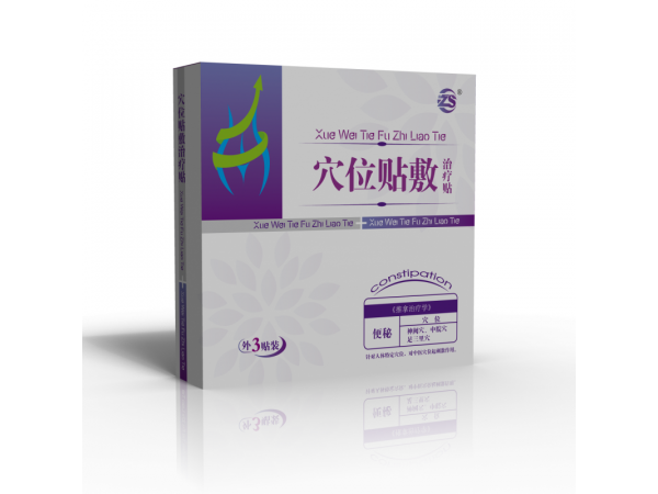 穴位貼敷治療貼（成人）