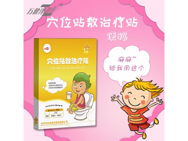 穴位貼敷治療貼（便秘）