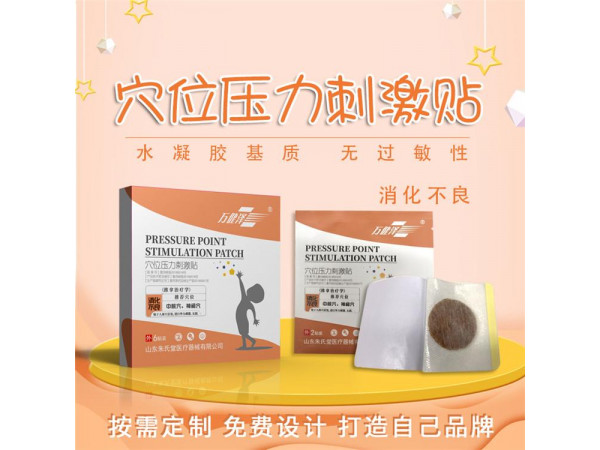 穴位壓力刺激貼（消化不良）