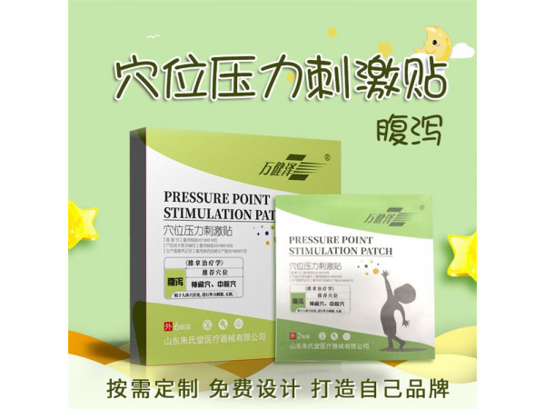 穴位壓力刺激貼（腹瀉）
