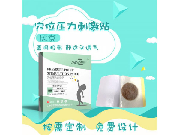 穴位壓力刺激貼（厭食）