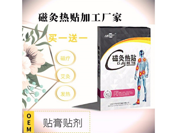 磁灸熱貼