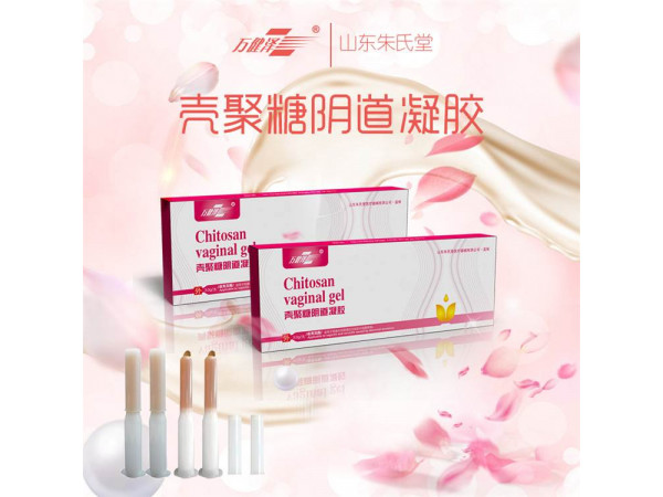 殼聚糖陰道凝膠