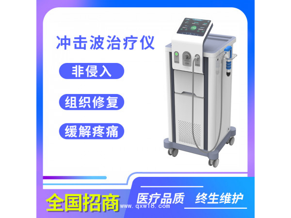 氣壓彈道沖擊波治療儀/體外沖擊波治療儀/組織損傷修復儀器