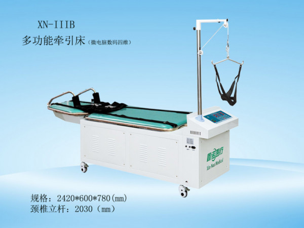 鑫諾微電腦四維（數碼款）頸腰椎牽引床