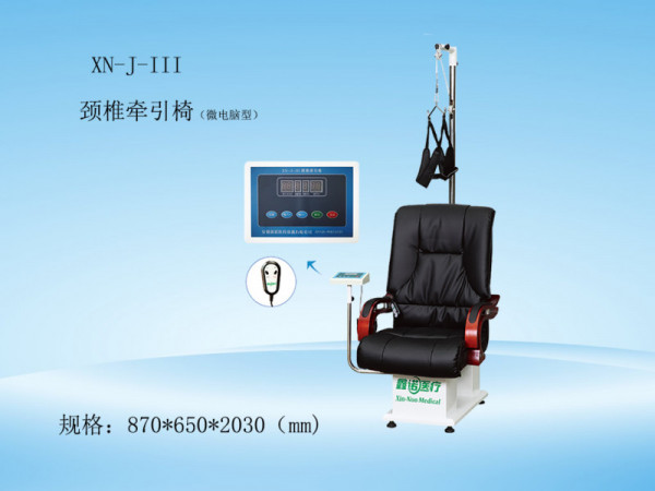 鑫諾全自動頸椎牽引器家用矯正拉伸器頸部醫用頸椎病治療吊脖子頸椎牽引椅子