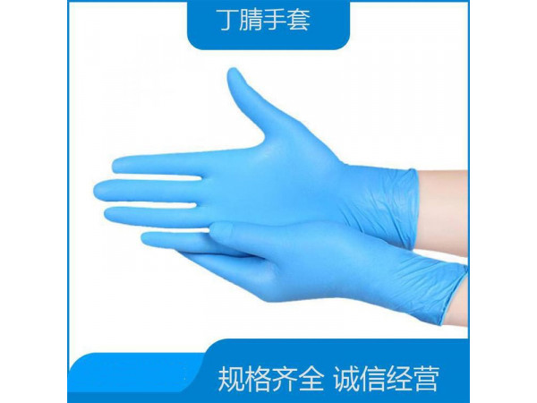 丁腈手套/乳膠手套/PVC手套/手套生產廠家