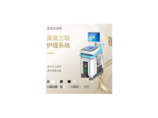 男科臭氧治療儀，男性功能治療儀