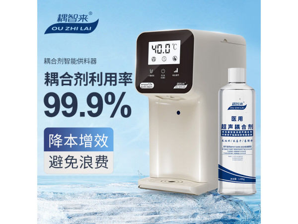 耦合劑智能感應出料器 耦智來 超聲科剛需