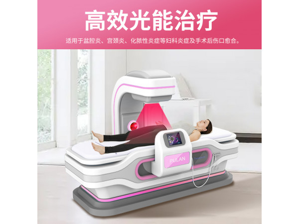 光能介融磁波治療儀婦科版