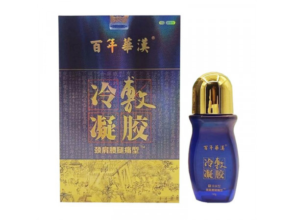百年華漢冷敷凝膠(頸肩腰腿痛型)