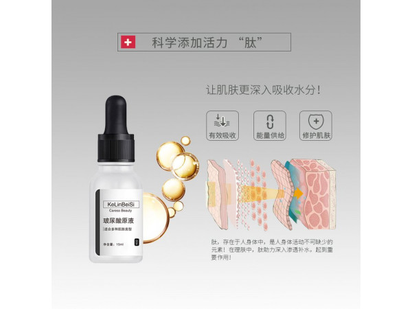 械字號醫美產品代加工