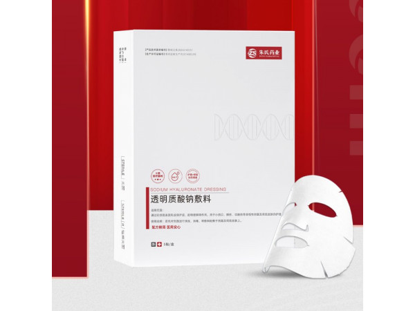 二類械字號，透明質酸鈉敷料面膜，拿貨，貼牌，代加工