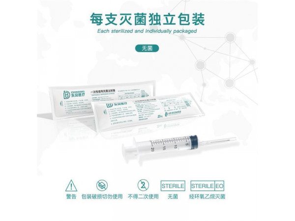 東貝醫療器械有限公司，注射器，輸液器，源頭工廠