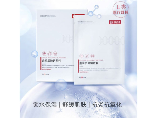 醫用面膜，械字號面膜，批發，OEM貼牌
