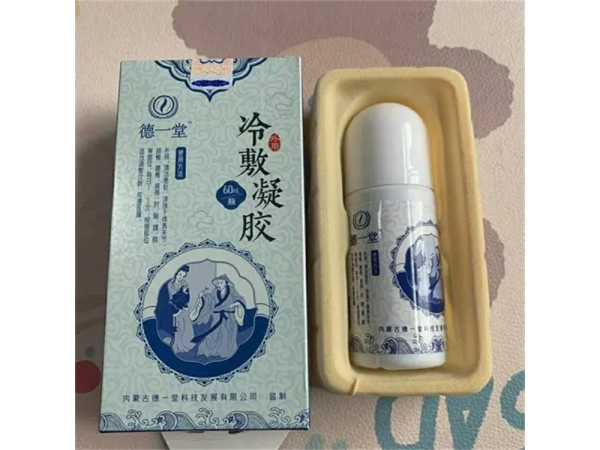 德一堂冷敷凝膠，同款廠家，OEM貼牌