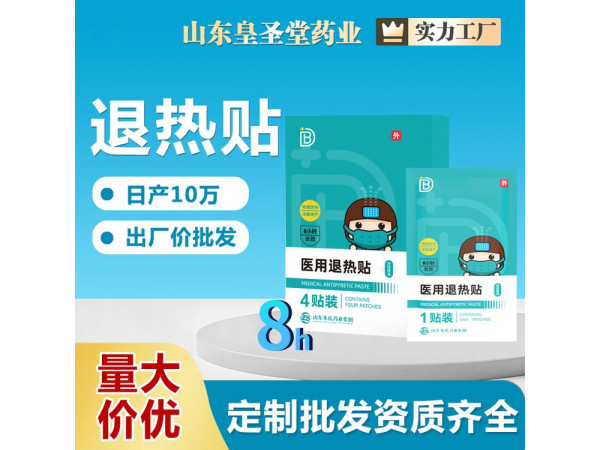 東貝醫療醫用退熱貼，生產廠家批發，貼牌代加工
