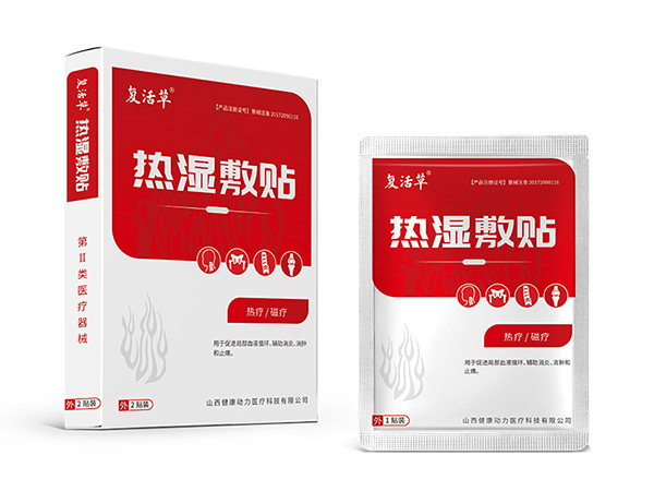 热湿敷贴