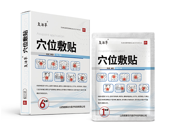 穴位敷贴