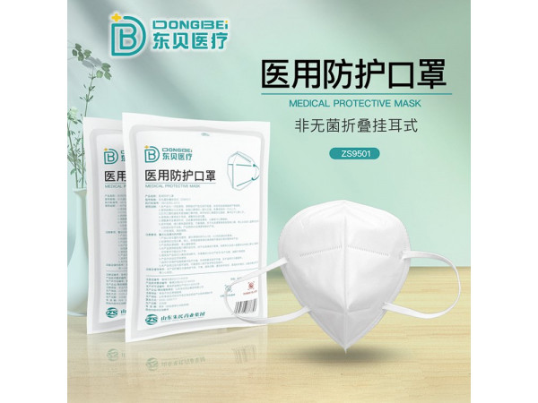 醫用防護口罩，醫用N95口罩，生產廠家