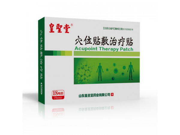 皇圣堂穴位貼敷治療貼生產廠家，量大代加工
