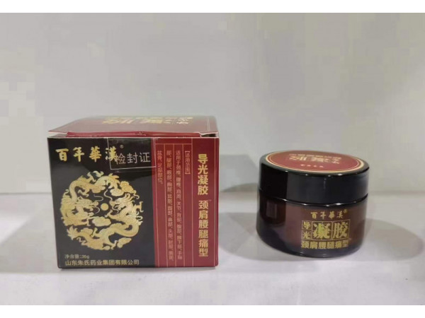百年華漢頸肩腰腿痛外用涂抹軟膏，貼牌OEM