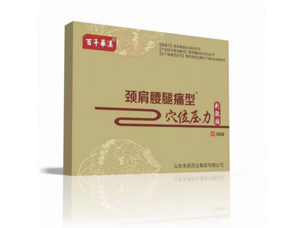 械字號外用筋骨膏藥貼，貼牌OEM