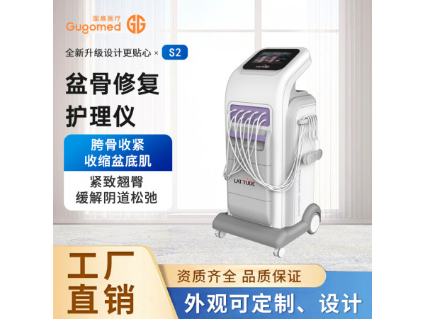 盆骨修復儀，產后塑形儀