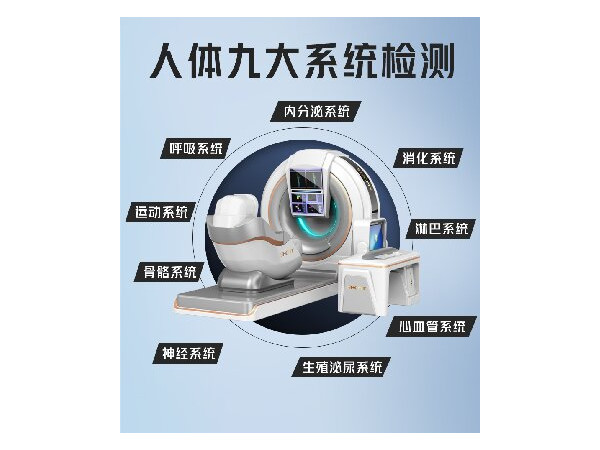 人體電阻抗評測分析系統