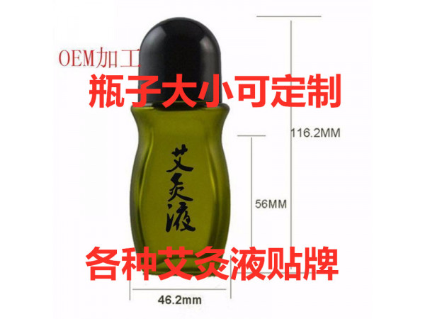 發熱艾灸液生產廠家，貼牌代加工OEM