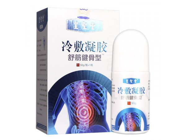 舒筋健骨型冷敷凝膠，廠家批發，貼牌代加工