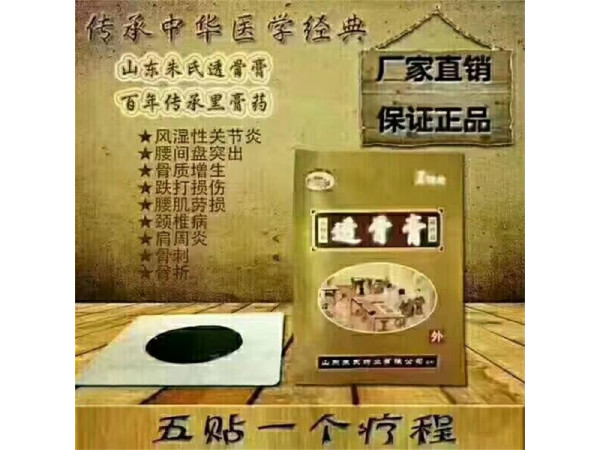 各類械字號膏藥貼牌代加工，廠家批發