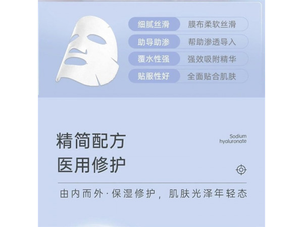 二類械字號面膜，廠家批發，貼牌代加工