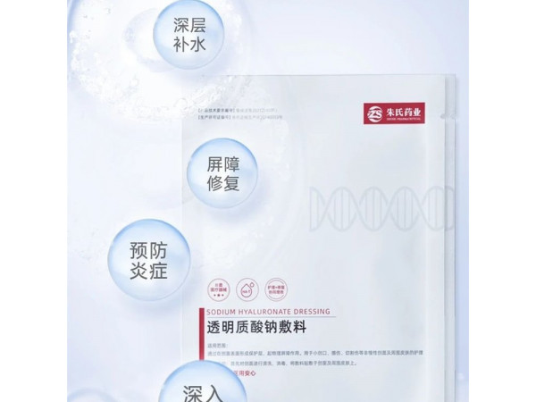 二類械字號面膜，透明質酸鈉敷料，貼牌定制