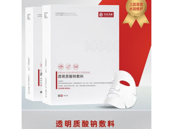 二類醫美面膜，生產廠家批發，貼牌定制