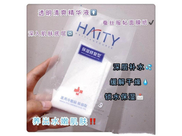 二類醫美面膜批發，廠家貼牌定制