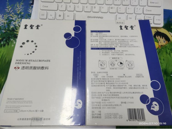 二類械字號面膜，代加工廠家，可批發