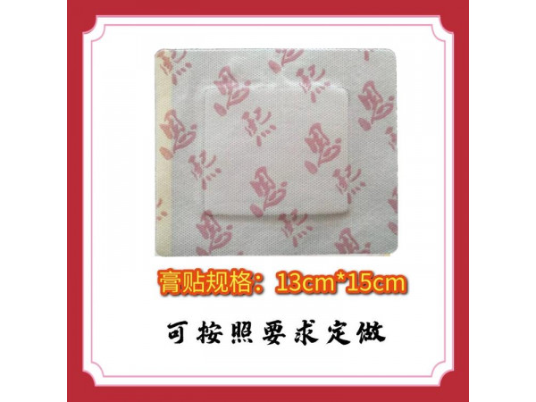 山東煜和堂恩熙醫用冷敷貼黑膏藥，貼牌代加工