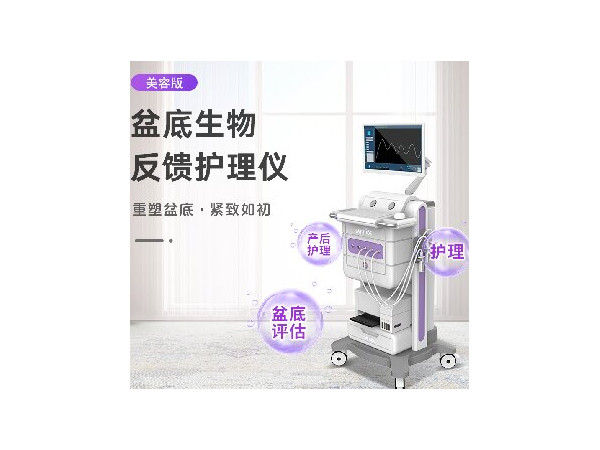 婦科生物導融設備，紅光治療儀