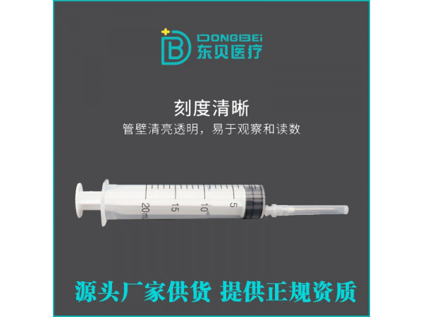一次性使用無菌配藥注射器，廠家直發