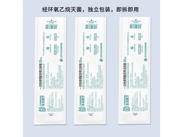 大號配藥注射器生產廠家，醫用無菌