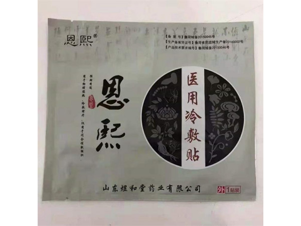醫用冷敷貼膏藥，生產廠家，OEM定制