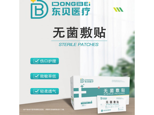 一次性使用無菌敷貼，生產廠家，防水透氣
