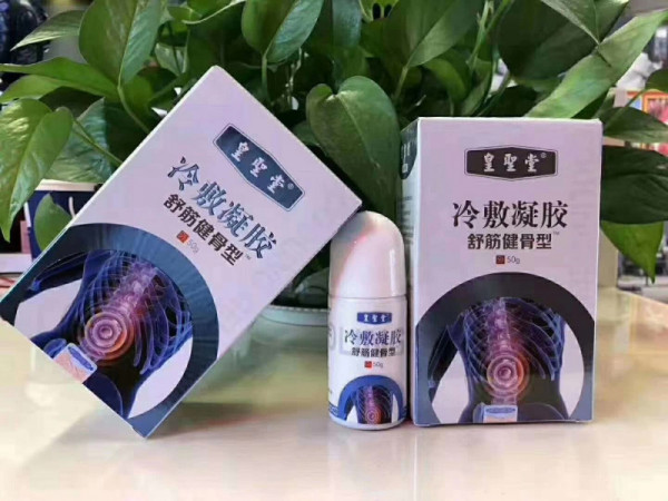 內蒙古冷敷凝膠，頸肩腰腿痛型批發