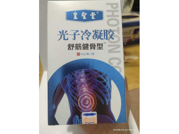 腰椎部位涂抹冷敷凝膠，批發、代加工貼牌