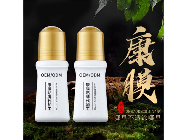 成膜冷敷凝膠，康膜艾灸液，代加工貼牌OEM