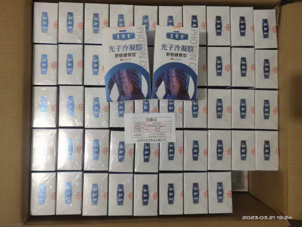 皇圣堂冷敷凝膠，艾灸養生館貨源，OEM貼牌代加工