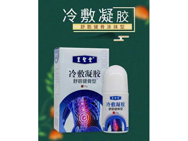 中醫養生館貨源，筋骨疼痛艾灸液源頭廠家